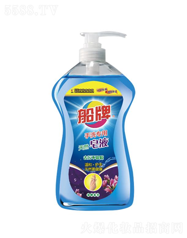 船牌手洗專用天然皂液