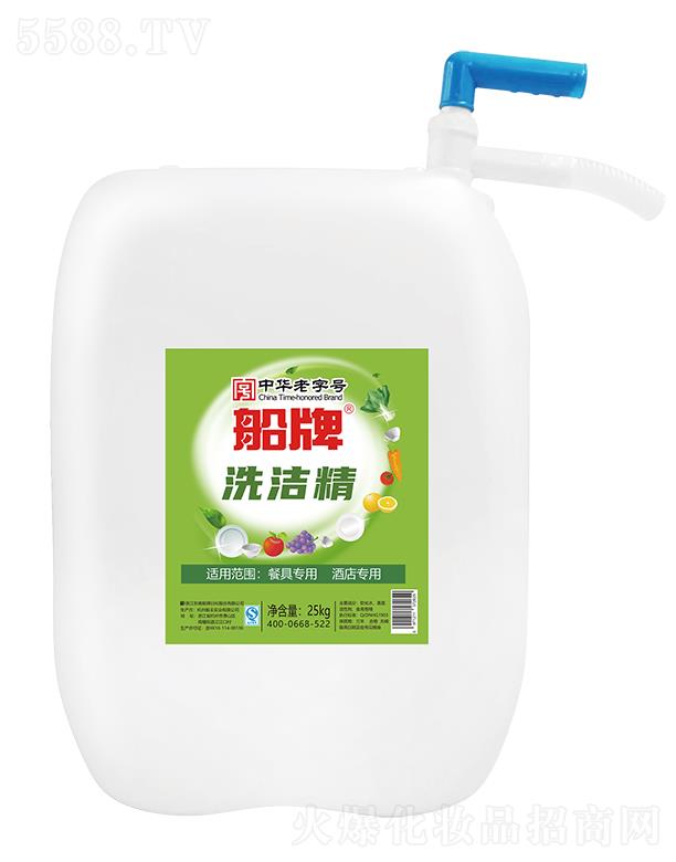 船牌簡裝洗潔精