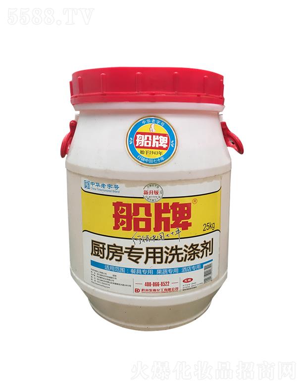 船牌廚房專用洗滌劑