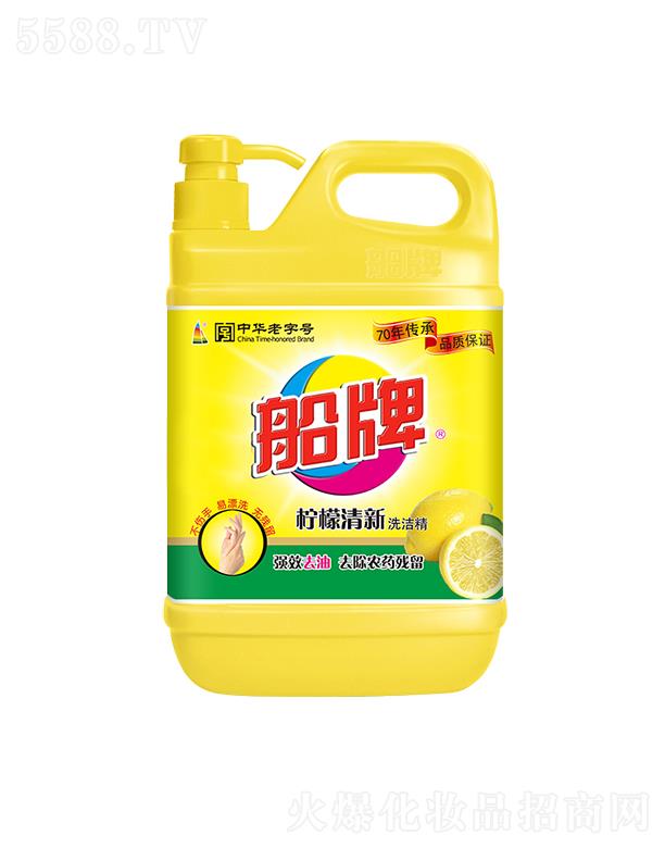 船牌檸檬清新洗潔精