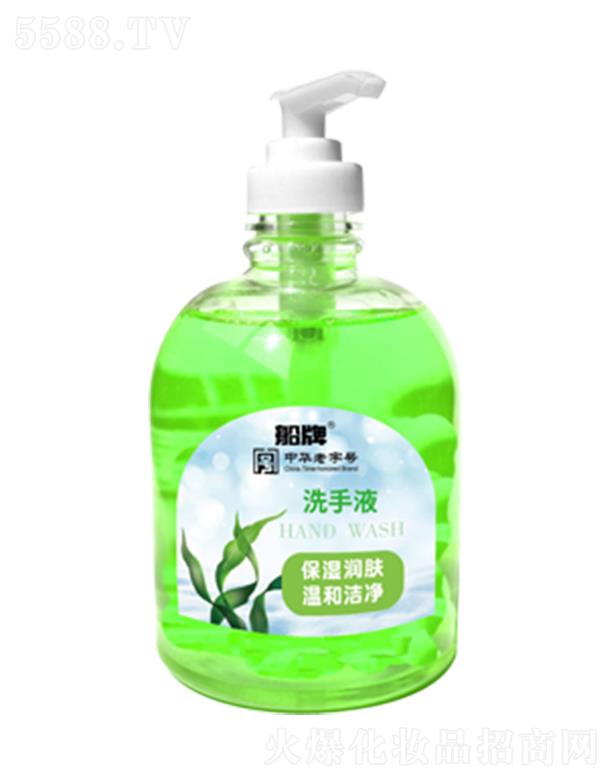 船牌保濕潤膚洗手液