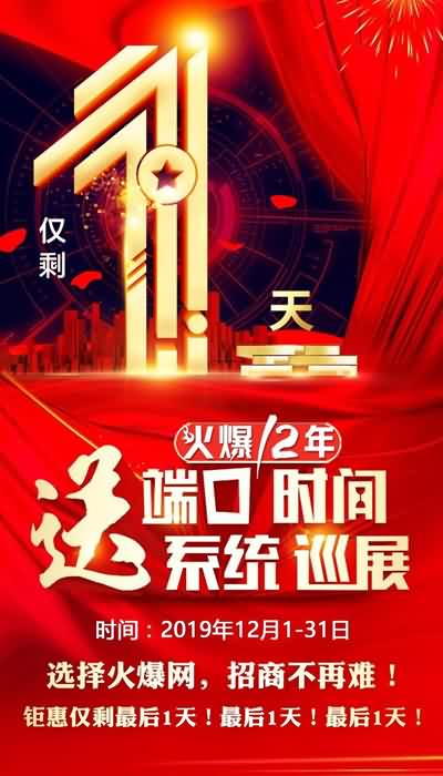 Ҫ֪ͨͶ˿͕r(sh)gϵy(tng)Ѳչֻʣ1죡