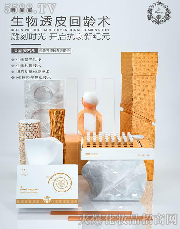 安若希生物透皮回齡術(shù) 安若希生物透皮回齡術(shù)