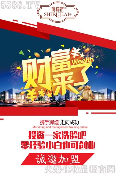 洗臉吧加盟,面對全國誠邀加盟伙伴! 洗臉吧加盟,面對全國誠邀加盟伙伴!