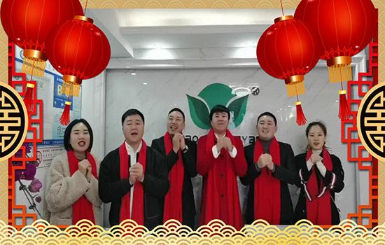 鼠歲報佳音、新春報吉祥!苗家養(yǎng)妍全體員工祝您有“鼠”不盡的幸福 鼠歲報佳音、新春報吉祥!苗家養(yǎng)妍全體員工祝您有“鼠”不盡的幸福