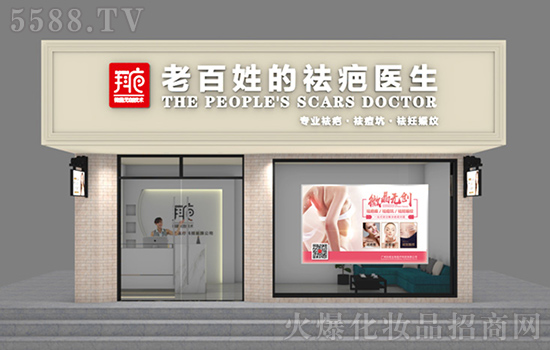 老百姓的醫(yī)生 老百姓的醫(yī)生