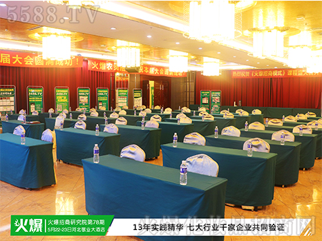 《火爆招商模式》火熱進行中 《火爆招商模式》火熱進行中