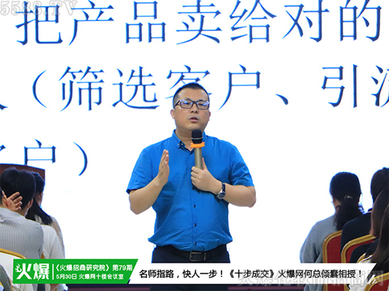 《十步成交》火爆網(wǎng)何總傾囊相授 《十步成交》火爆網(wǎng)何總傾囊相授