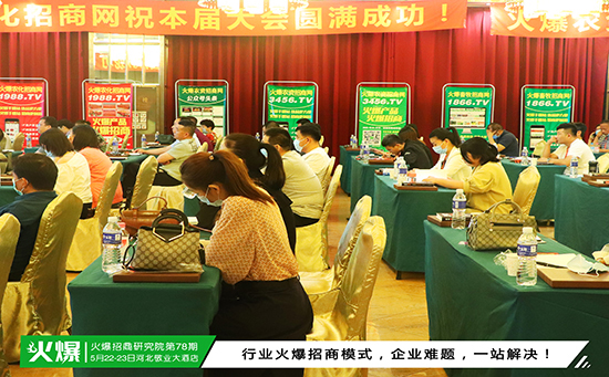 疫情之下,企業(yè)招商無(wú)從下手?《火爆招商模式》實(shí)戰(zhàn)指導(dǎo),助您玩轉(zhuǎn)招商圈 疫情之下,企業(yè)招商無(wú)從下手?《火爆招商模式》實(shí)戰(zhàn)指導(dǎo),助您玩轉(zhuǎn)招商圈