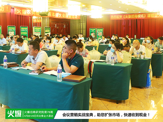 疫情之下,企業(yè)招商無(wú)從下手?《火爆招商模式》實(shí)戰(zhàn)指導(dǎo),助您玩轉(zhuǎn)招商圈 疫情之下,企業(yè)招商無(wú)從下手?《火爆招商模式》實(shí)戰(zhàn)指導(dǎo),助您玩轉(zhuǎn)招商圈