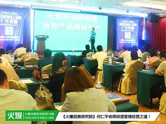 疫情之下,企業(yè)招商無(wú)從下手?《火爆招商模式》實(shí)戰(zhàn)指導(dǎo),助您玩轉(zhuǎn)招商圈 疫情之下,企業(yè)招商無(wú)從下手?《火爆招商模式》實(shí)戰(zhàn)指導(dǎo),助您玩轉(zhuǎn)招商圈