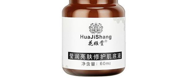 花姬賞瑩潤亮膚修護(hù)肌底液 花姬賞瑩潤亮膚修護(hù)肌底液