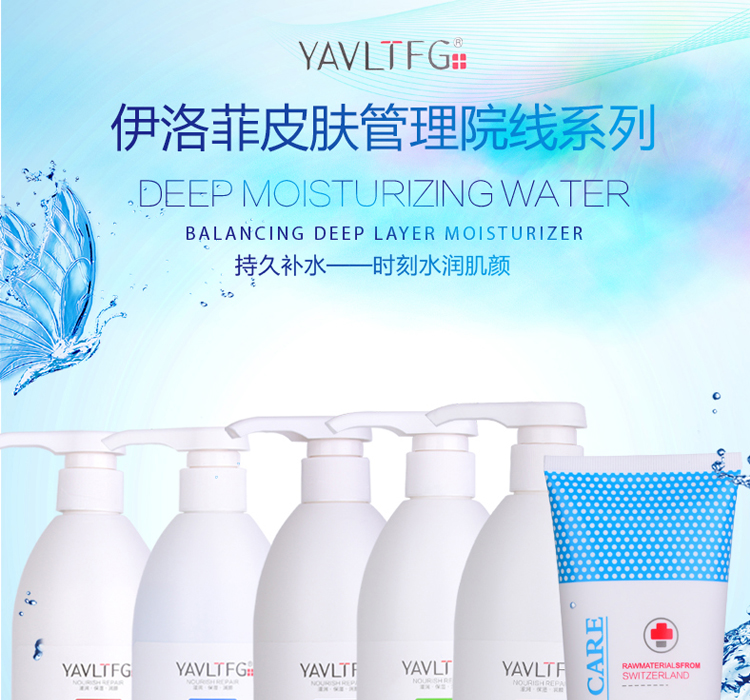 伊洛菲皮膚管理院用系列_01 伊洛菲皮膚管理院用系列_01