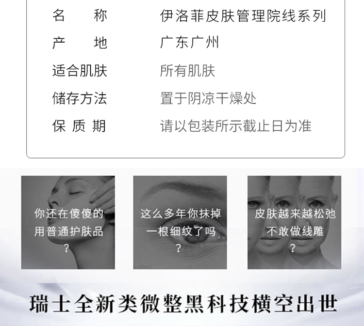 伊洛菲皮膚管理院用系列_03 伊洛菲皮膚管理院用系列_03