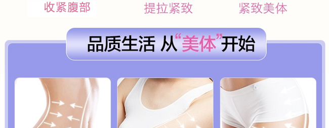 幸邦國(guó)際美體私人定制套 幸邦國(guó)際美體私人定制套