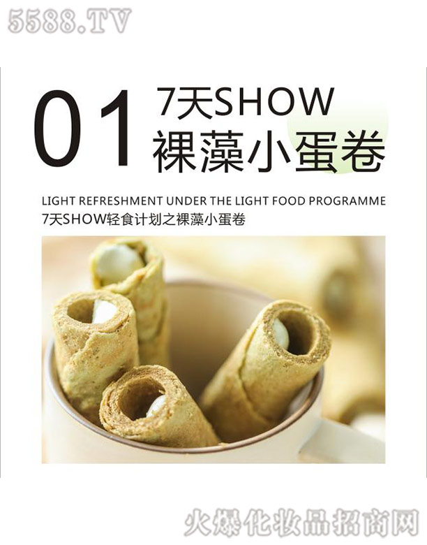 裸藻小蛋卷 裸藻小蛋卷