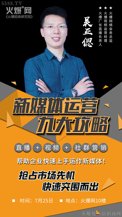 火爆研究院社群營(yíng)銷課程 火爆研究院社群營(yíng)銷課程