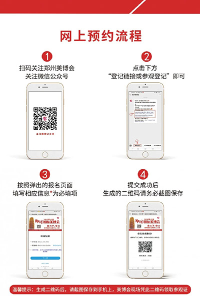 網(wǎng)上預(yù)約流程 網(wǎng)上預(yù)約流程