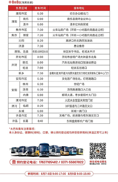 大巴車時間表 大巴車時間表