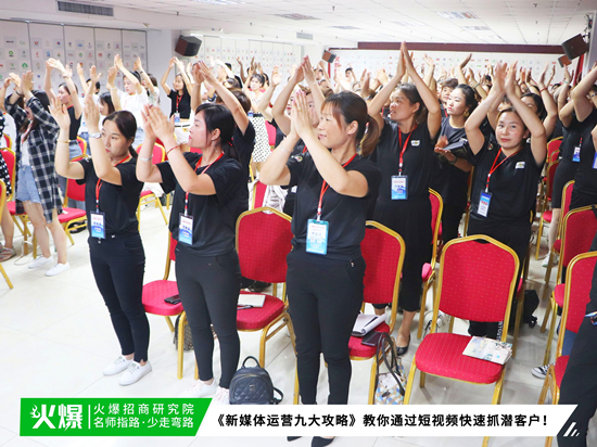 火爆招商 火爆招商