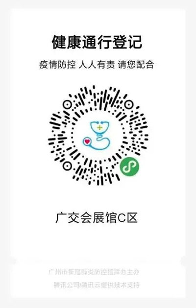 廣交會(huì)展館ABC區(qū)通行碼 廣交會(huì)展館ABC區(qū)通行碼