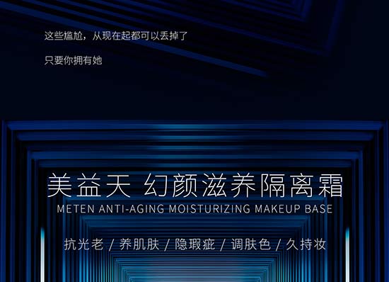 幻顏滋養(yǎng)隔離霜 幻顏滋養(yǎng)隔離霜
