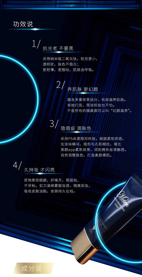 幻顏滋養(yǎng)隔離霜 幻顏滋養(yǎng)隔離霜