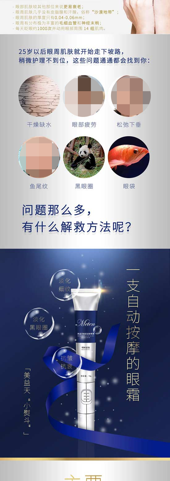 煥采逆齡眼霜 煥采逆齡眼霜