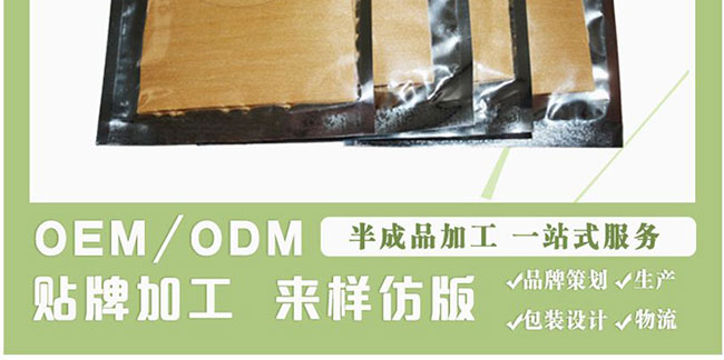 中養(yǎng)緊致貼 中養(yǎng)緊致貼