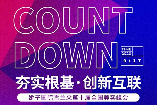 嵐美學(xué)社 嵐美學(xué)社