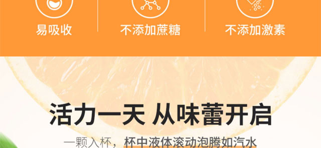 利維因維生素C泡-草莓味 利維因維生素C泡-草莓味