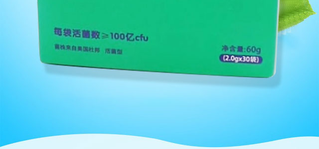 益生菌固體飲料 益生菌固體飲料