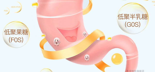 益生菌固體飲料 益生菌固體飲料