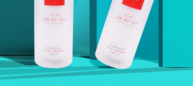 瑩潤修護保濕乳 瑩潤修護保濕乳