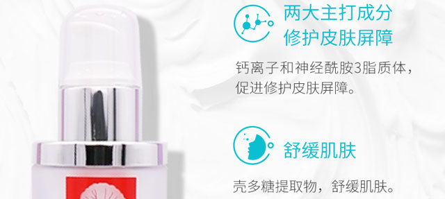 瑩潤修護保濕乳 瑩潤修護保濕乳