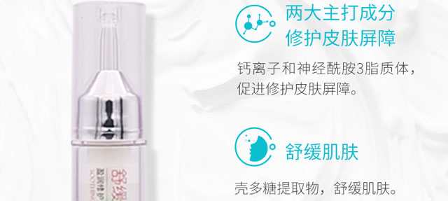 瑩潤修護水光精華液 瑩潤修護水光精華液