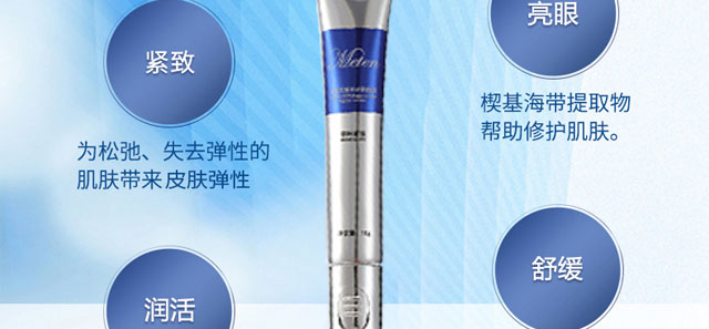 煥采逆齡眼霜 煥采逆齡眼霜