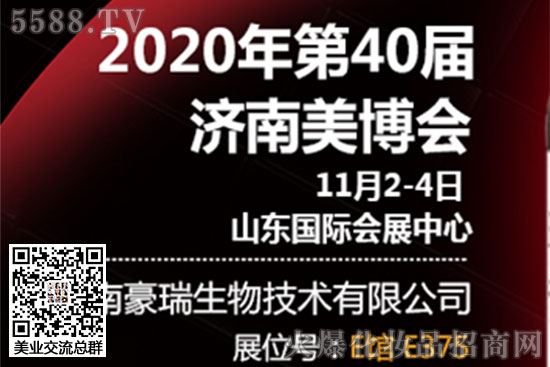 濟(jì)南豪瑞生物技術(shù)有限公司 濟(jì)南豪瑞生物技術(shù)有限公司