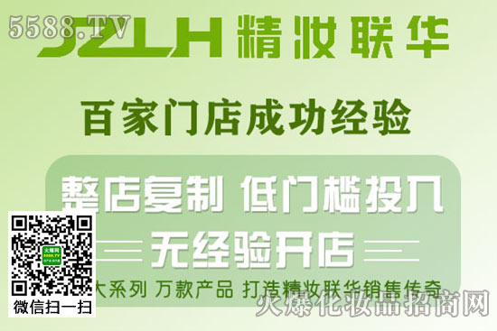 精妝聯(lián)華多品牌化妝品超市 精妝聯(lián)華多品牌化妝品超市