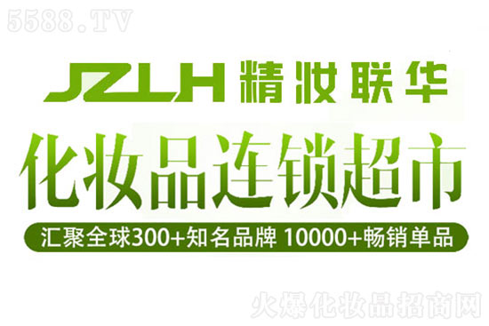 精妝聯(lián)華 精妝聯(lián)華
