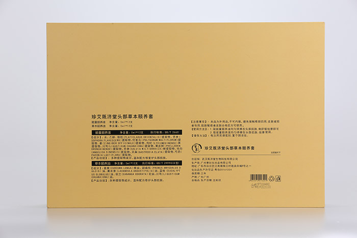 珍艾既濟堂頭部草本頤養(yǎng)套 珍艾既濟堂頭部草本頤養(yǎng)套