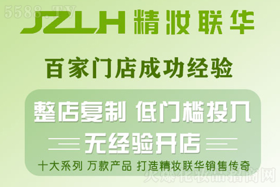 精妝聯(lián)華美妝運(yùn)營(yíng)總部 精妝聯(lián)華美妝運(yùn)營(yíng)總部