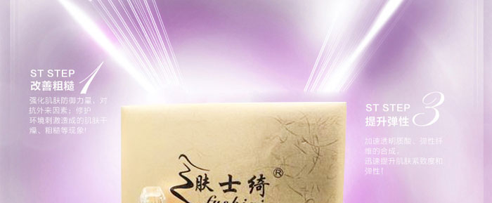 膚士綺臻顏煥彩修護套盒 膚士綺臻顏煥彩修護套盒