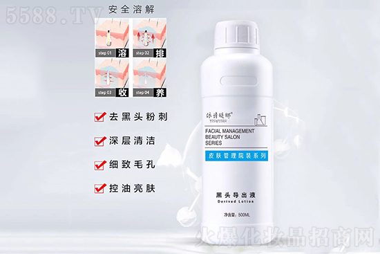 依詩媞娜黑頭導出液 依詩媞娜黑頭導出液