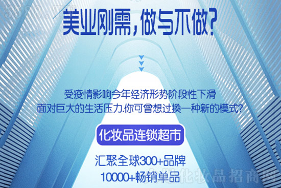 精妝聯(lián)華美妝運(yùn)營(yíng)總部 精妝聯(lián)華美妝運(yùn)營(yíng)總部