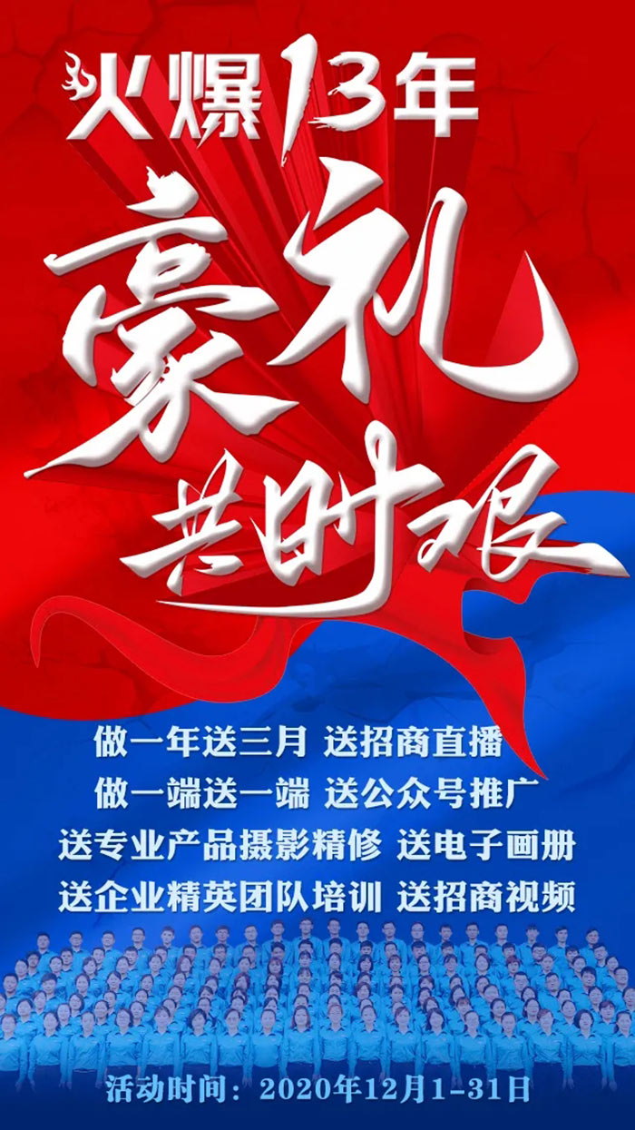 13年火爆,送克艱八重禮 13年火爆,送克艱八重禮