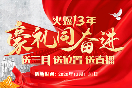 加盟火爆化妝品招商網(wǎng)享受8重豪禮2 加盟火爆化妝品招商網(wǎng)享受8重豪禮2