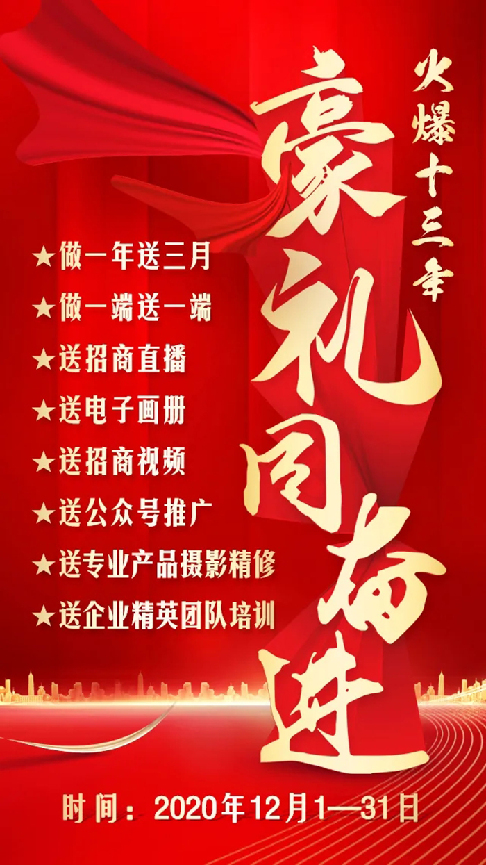 惠企八重禮,助企招商強(qiáng)落地 惠企八重禮,助企招商強(qiáng)落地
