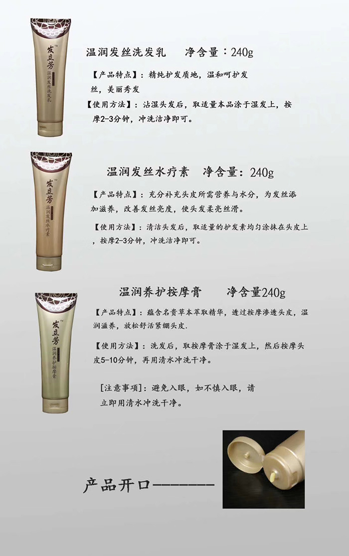 發(fā)立芳溫潤發(fā)絲洗護套盒 發(fā)立芳溫潤發(fā)絲洗護套盒