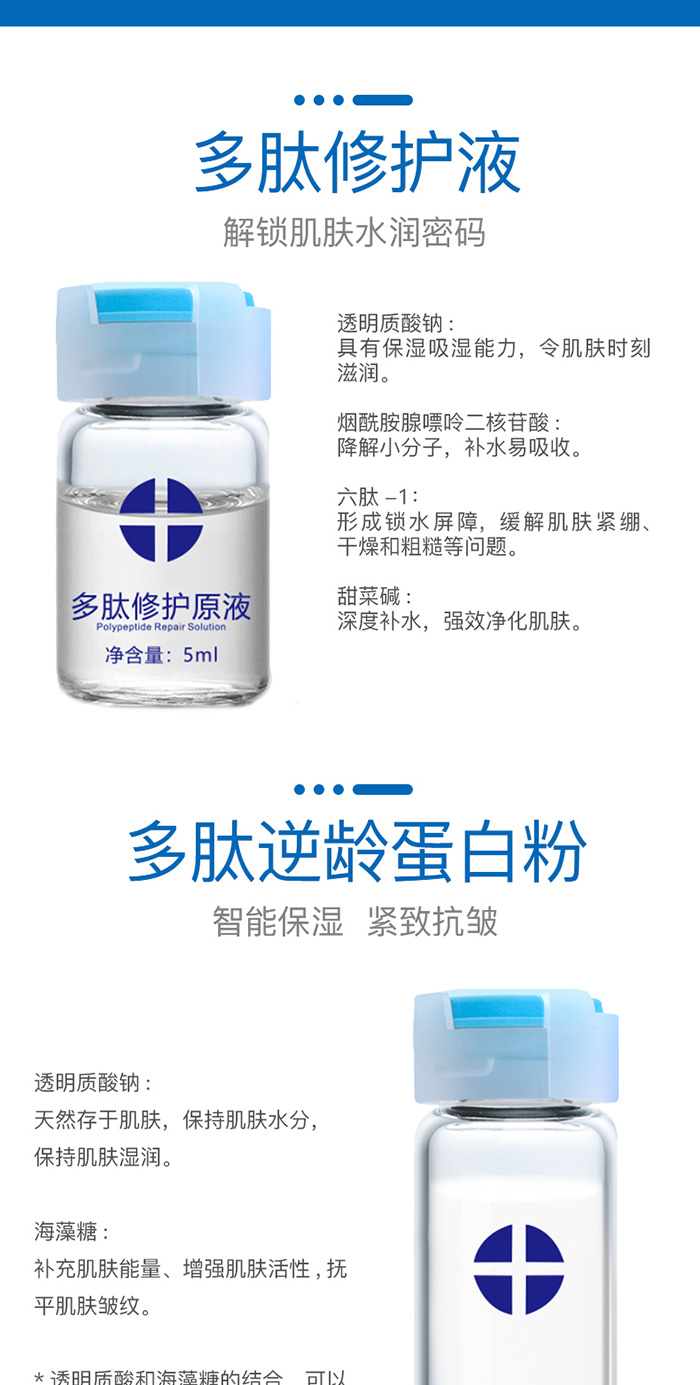 嘉莉膚多肽逆齡緊致童顏組合 嘉莉膚多肽逆齡緊致童顏組合